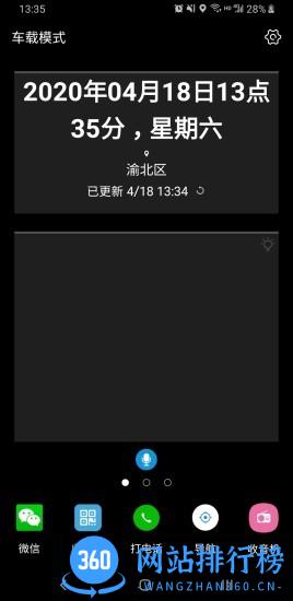爱问语音助手 v1.0.15 安卓版 0
