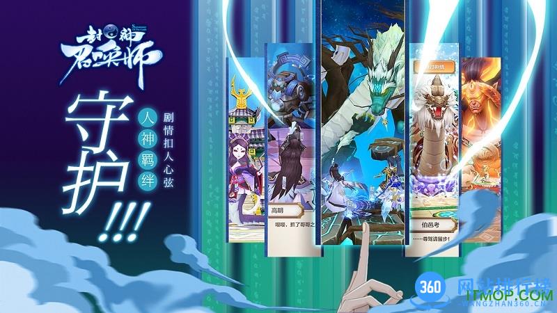 封神召唤师bt变态版 v1.6.0 官网安卓版 0