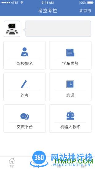 考拉考拉
