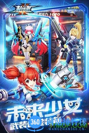 九游枪魂手机版 v2.0.0 官网安卓版 2