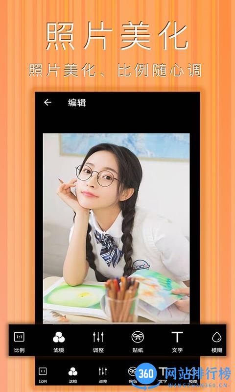 拼图照片拼图软件 v1.2.2 安卓版 0