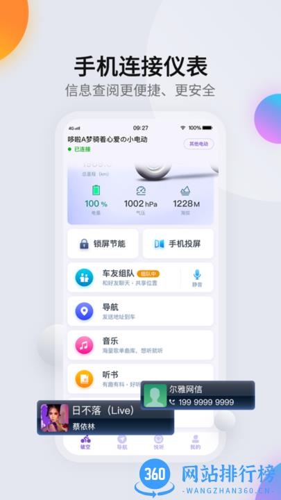 柯制速语最新官方版 v1.1.0 安卓版 2