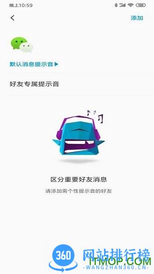 你的消息手机版 v1.26 安卓版 2