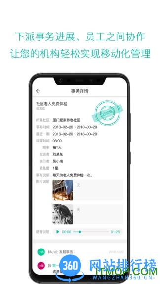云龄社区 v4.2.3.1 安卓版 2