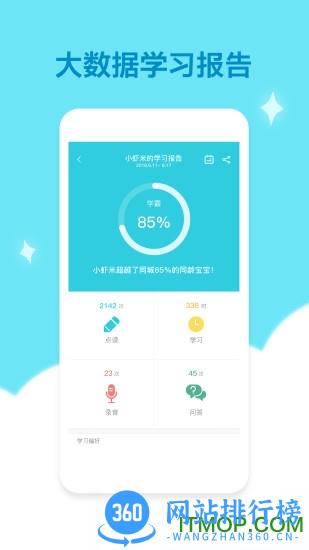 机器岛早教手机版 v1.5.8 安卓版 1
