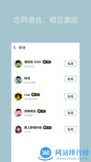 WeStudyapp v1.1.13 安卓版 1