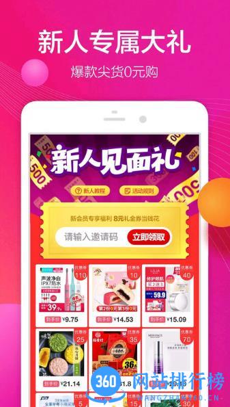 实惠之家app官方版(更名趣省) v5.2.10 安卓最新版 3