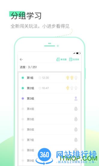 词道 v3.2.3 安卓版 1