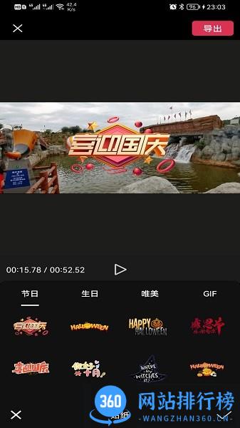 剪应 v23.3.21 安卓版 3