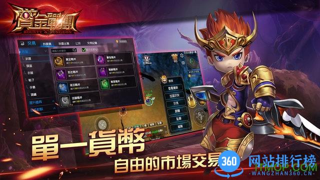 赏金战团内购无限金币版