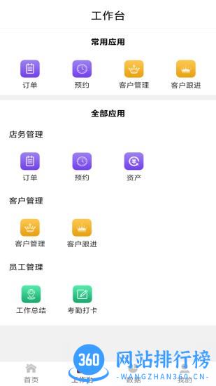美丽密码平台 v1.0.3 安卓版 2