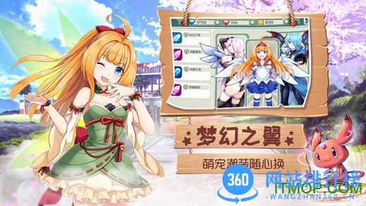 魔力冒险团游戏 v2.6.1 安卓版 0