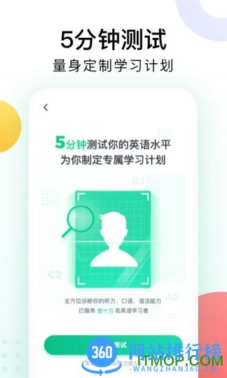 开言英语最新版本 v8.2.6 安卓版 2