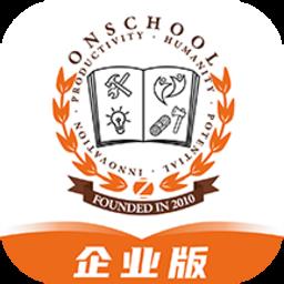 小安学堂企业版