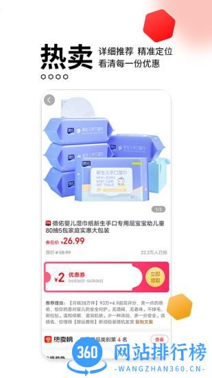 贝婶生活app v1.2.9安卓版 0