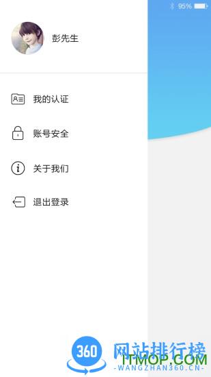爱米社区手机开门 v4.2.1 安卓版 0