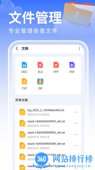 白云优化助手app v1.0.2安卓版 0