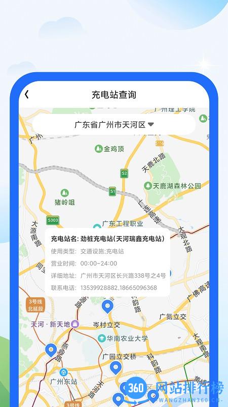 柠檬充电桩 v1.0.2 安卓版 1