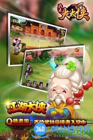 我是大大侠变态版手游 v3.1.18.8.1 安卓版 3