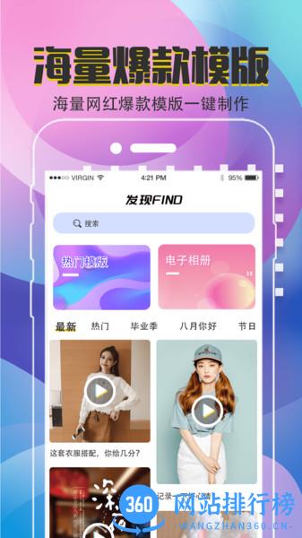 沙丘猫视频美化app v4.3.133 安卓版 1
