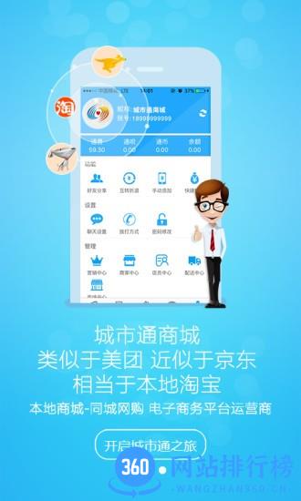 城市通商城app v5.9.0 安卓版 2