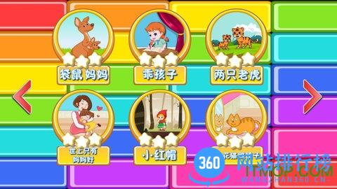 儿童钢琴陪练 v2.0.0 安卓版 2