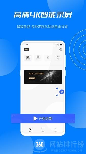 星空无限官方版 v3.0.0安卓版 3