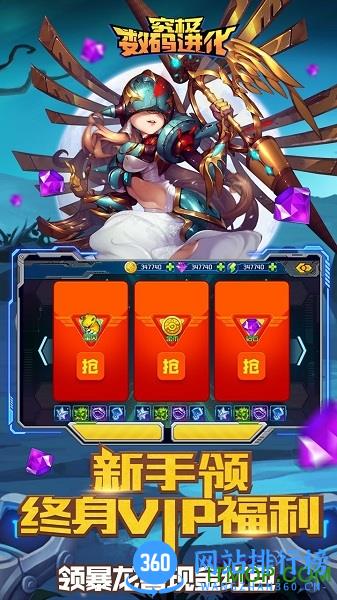 九游究极数码进化手游 v0.6.8 安卓版 4