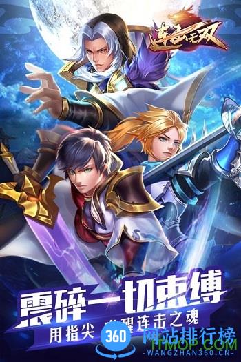 连击无双