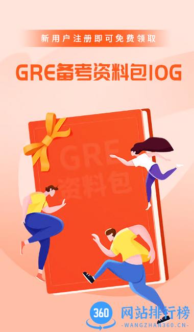 速记GRE单词 v1.0.4安卓版 2