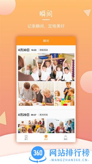 葫芦仔软件 v2.2.0 安卓版 2
