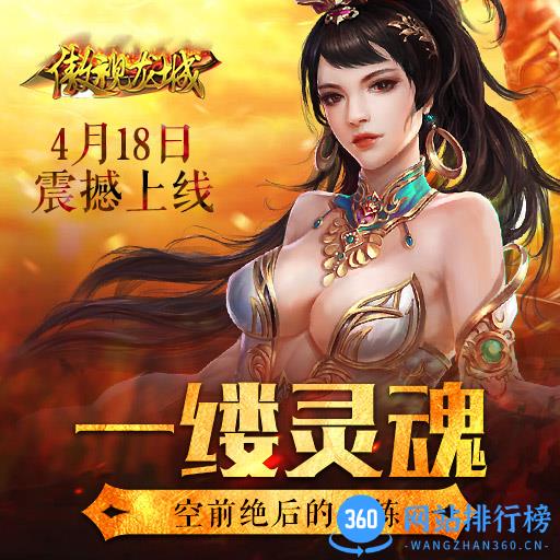 傲视龙城手游百度版