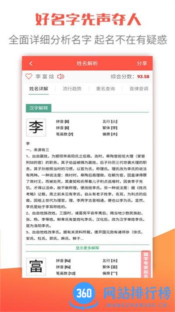 衍心国学起名取名字软件(改名宝宝起名取名大全) v1.8.6 安卓版 0