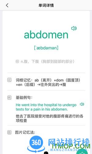 中公易词 v1.13.8 安卓版 1