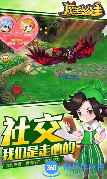 魔王与公主内购破解版 v1.0.7 安卓无限金币版 3
