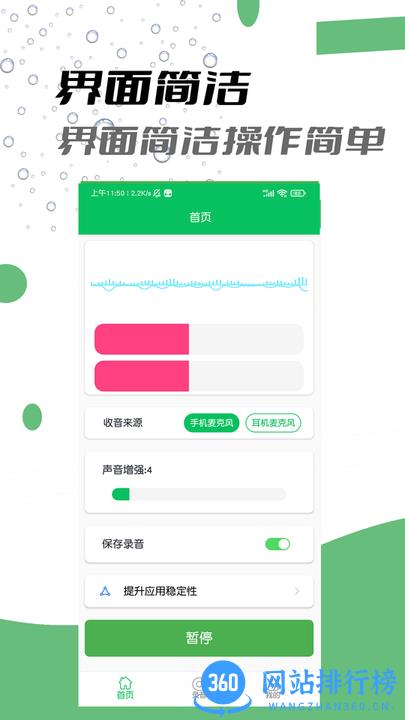耳机助听器app安卓免费版下载 耳机助听器app安卓免费版
