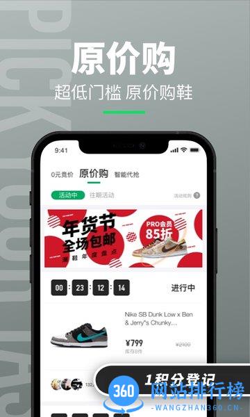 造App潮鞋下载