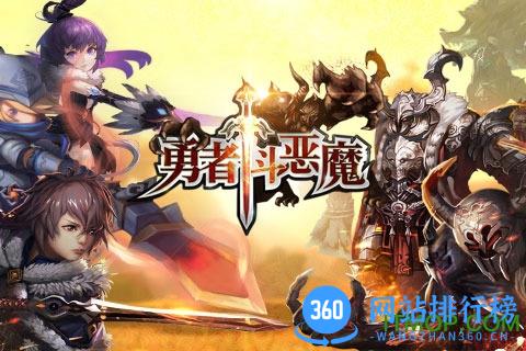 360版勇者斗恶魔手游 v10.2.2 官网安卓版 0