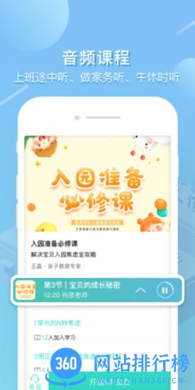 艾洛成长平台 v3.1.1 安卓版 1