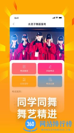 舞灵儿(舞蹈学习) v1.1.63 安卓版 0