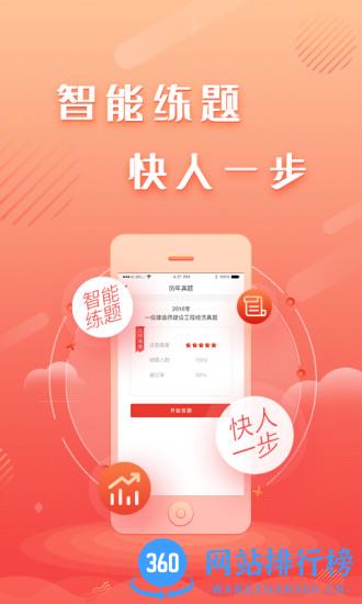建工题库王 v1.0.3安卓版 0