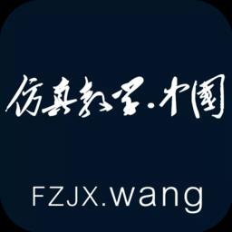 仿真教学app