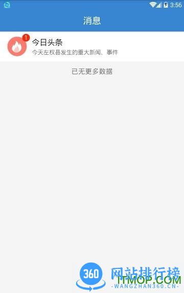 阅同城手机版 v3.14.1 安卓版 3