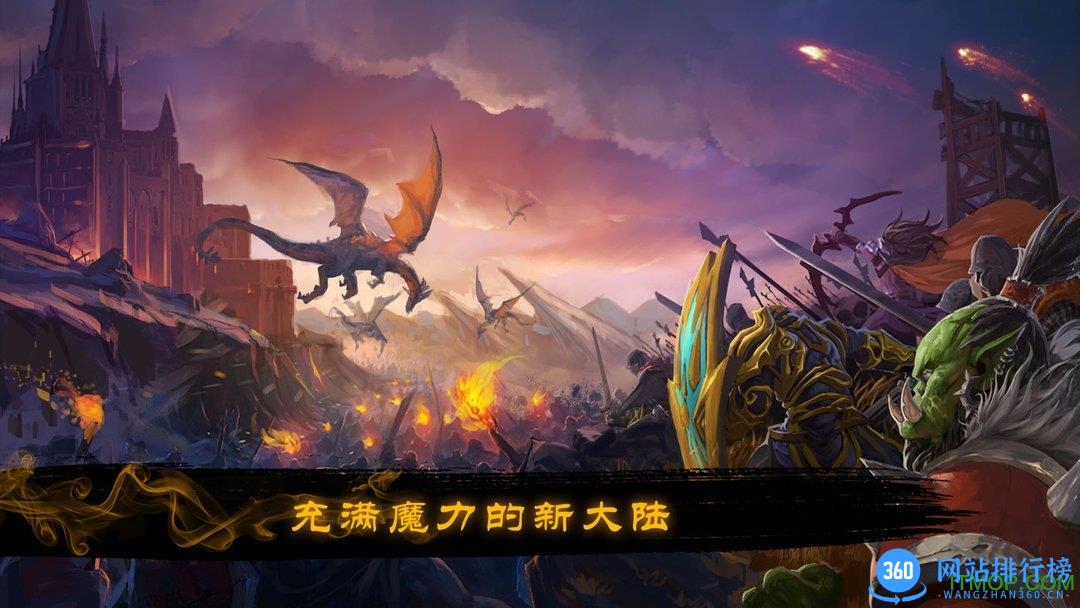 烽烟四起游戏破解版