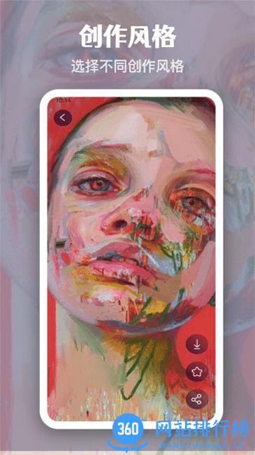 意间ai艺术官方免费版 v1.1 安卓版 2