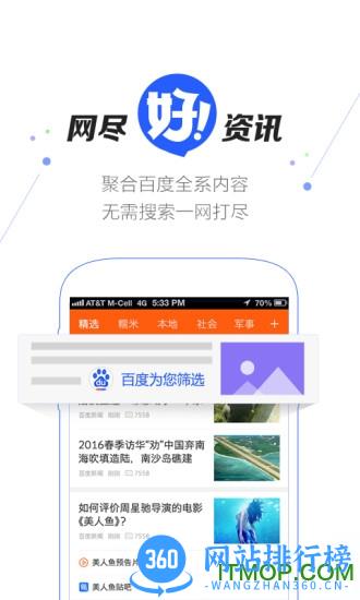 百度好看 v7.30.0.11 安卓版 0