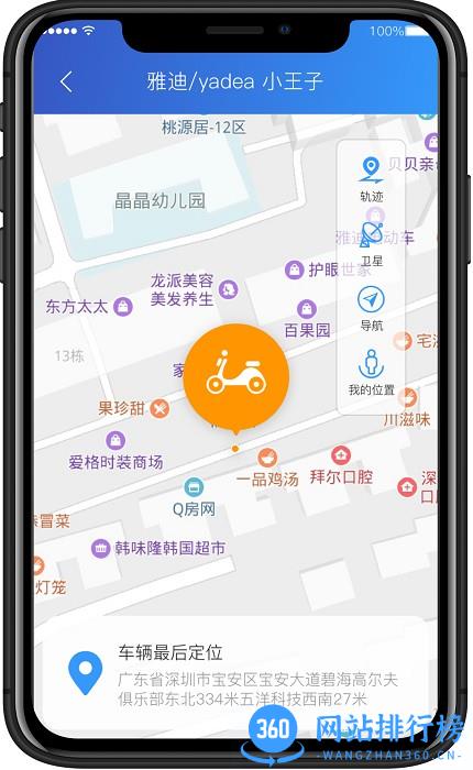 奇橙卫士官方版 v1.4.2 安卓版 1