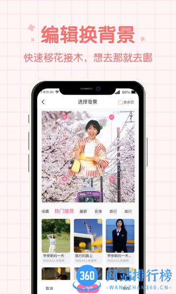 潮流相机下载