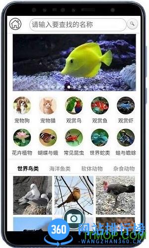 万物识别app v2.1.60.230419 安卓版 0