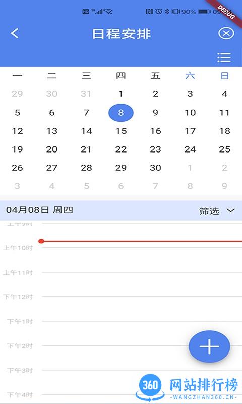 之江实验室app v2.1.0 安卓版 0